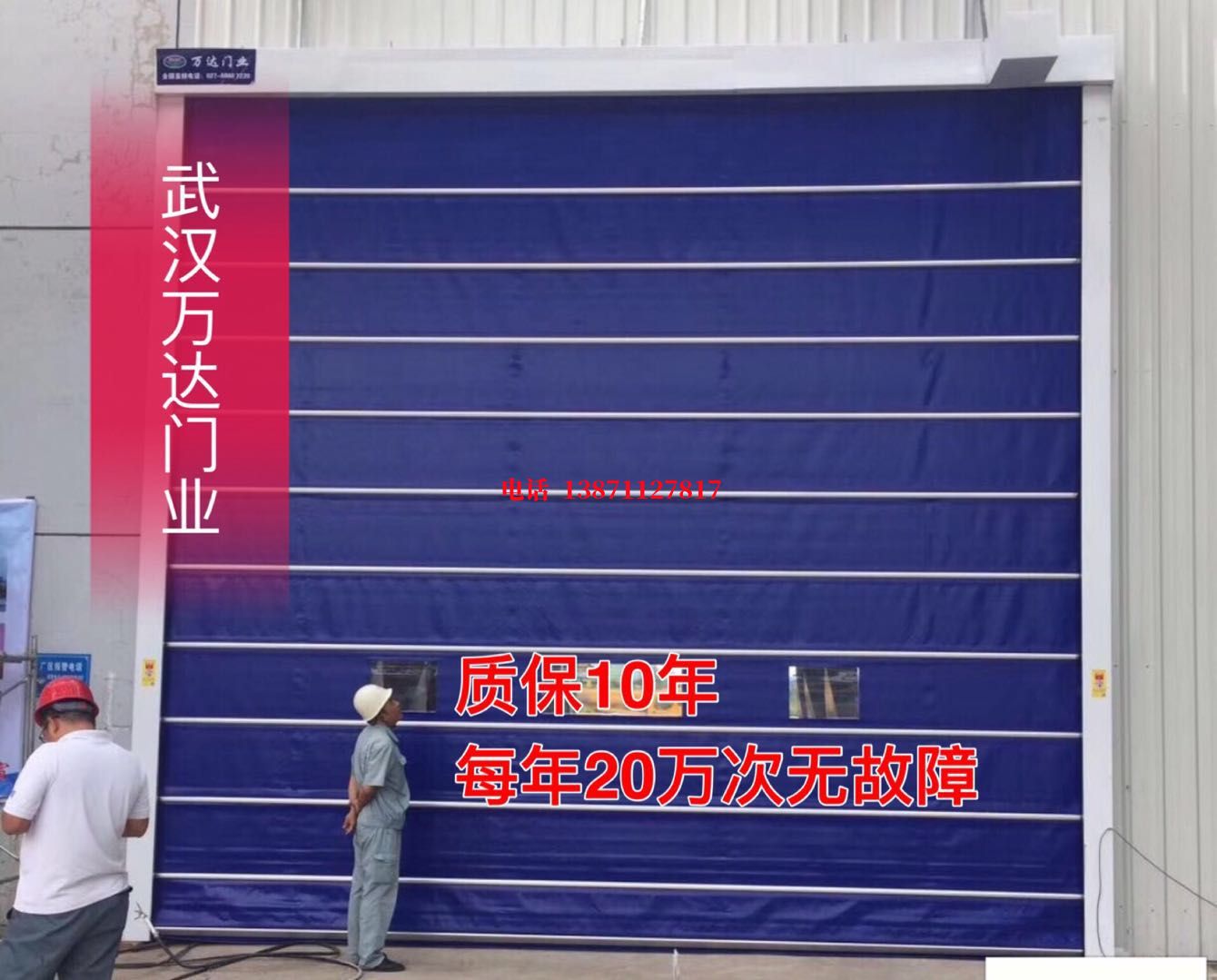 潮阳厂房防尘门【背带式堆积门】